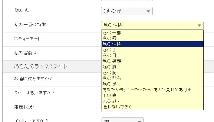 「私の一番の特徴」＝チャームポイントを選ぶ