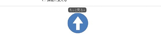 もっと見る以下の設定は必要ありません