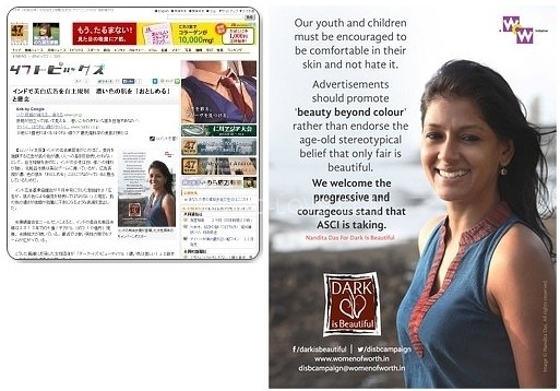 インドで『美白信仰』を煽るようなコマーシャルを自粛するようにインド広告基準協議会が規定を制定した