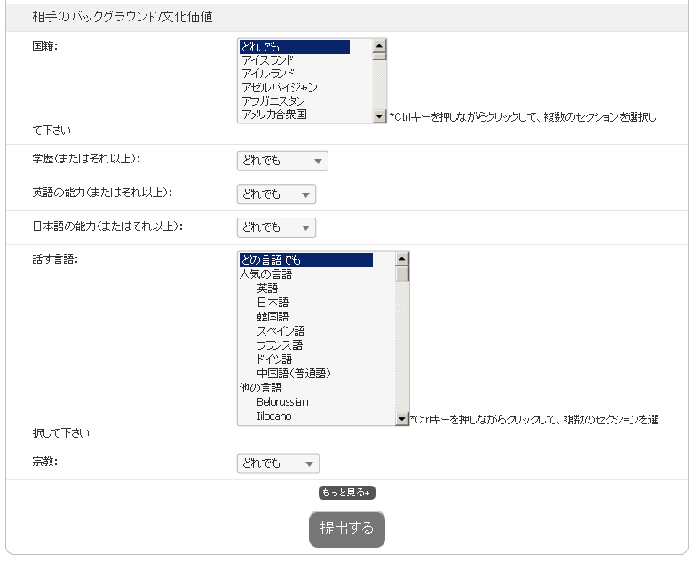 相手のバックグラウンド/文化価値についても何も問いません