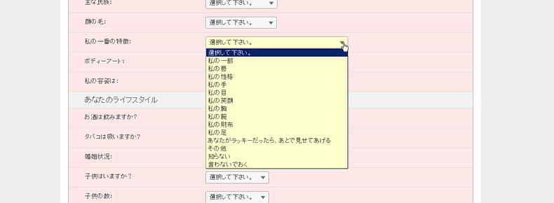 「私の一番良い、最高の特徴」＝「チャームポイント」