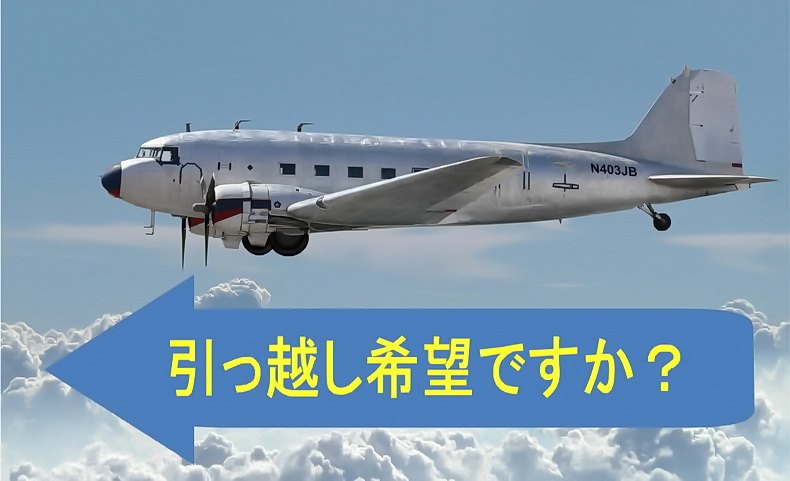 交際開始後、または結婚後、あなたは引っ越ししたいですか