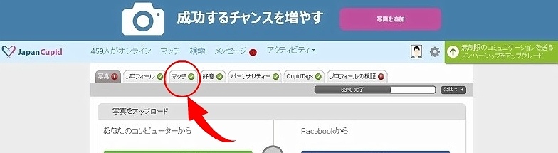 「マッチ」はゆるく設定して、積極的に攻勢に出よう