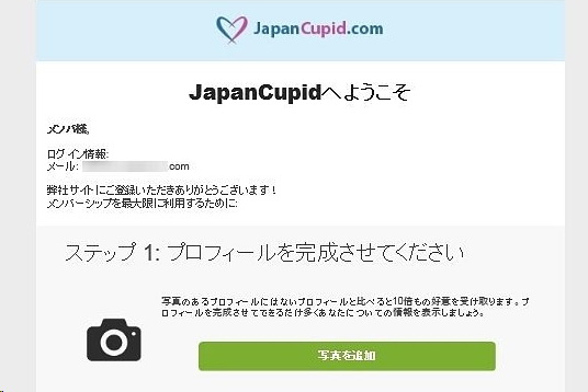 「ステップ１：プロフィールを完成させてください(写真を追加) 」