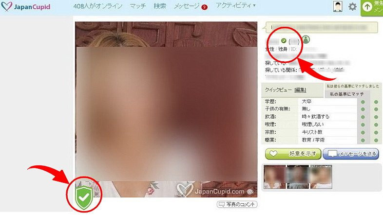 検証済バッジの表示されたプロフィールの例