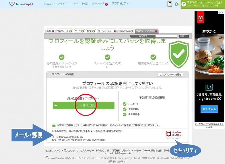 画面の左にある「身分証明書をアップロード」から、あなたの公的証明書の画像をアップロードします。