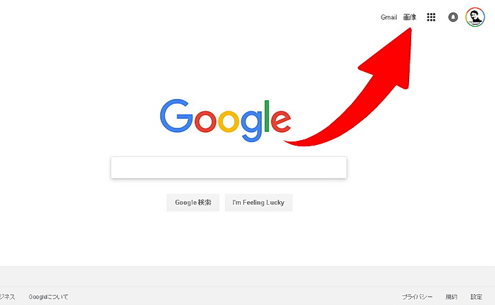 Googleの画像検索でネットに出回ってないか確認