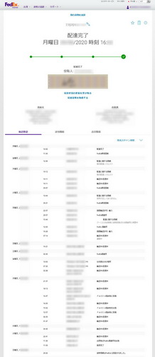 詳細な貨物の追跡と配達完了が確認できる